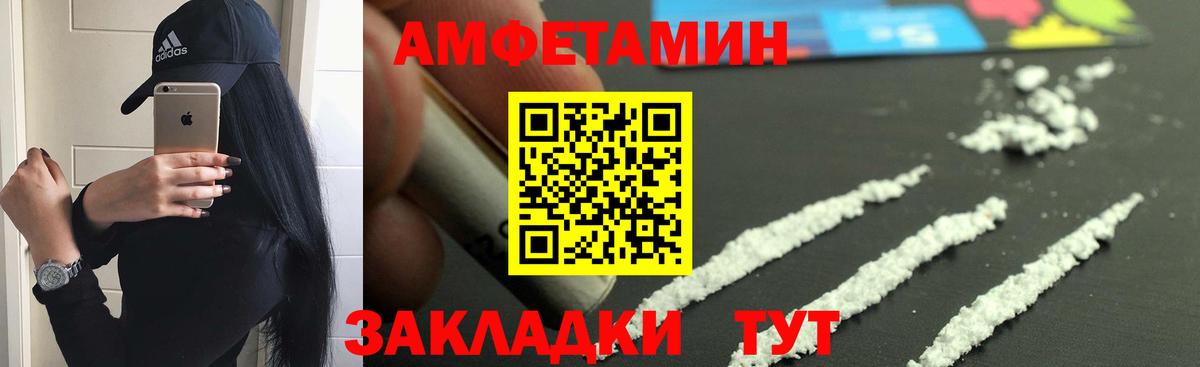 АМФЕТАМИН 98% Якутск