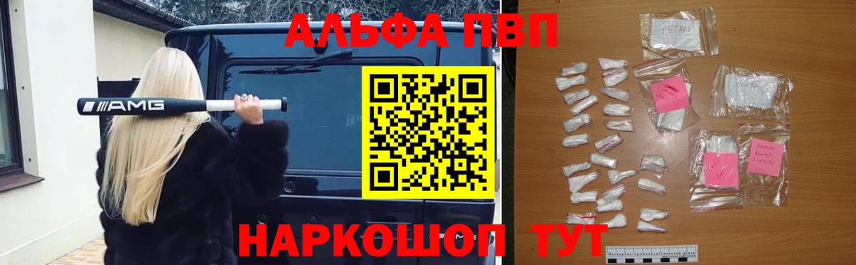 Alpha-PVP крисы CK  A PVP крисы CK  APVP Соль  Альфа ПВП  Якутск  Вход с VPN 
