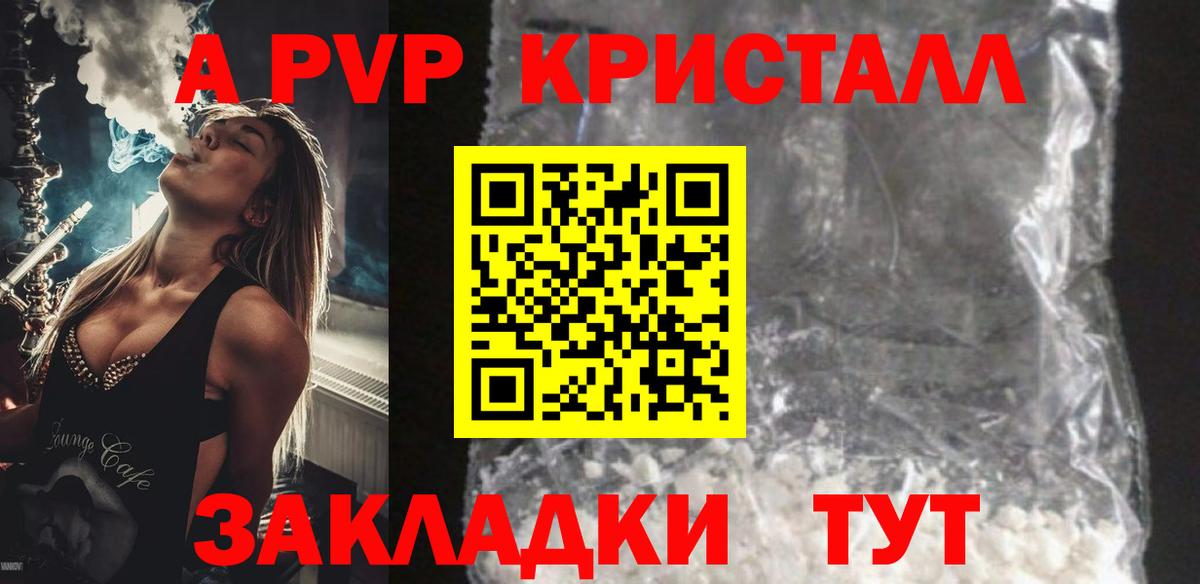 Альфа ПВП мука Якутск