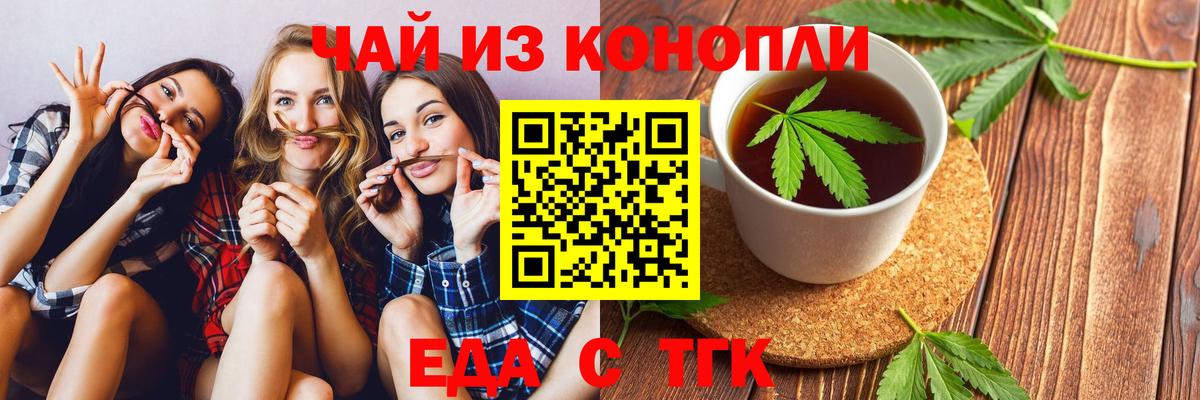 Печенье с ТГК конопля  Вход с VPN  Якутск 