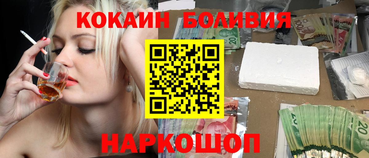 Кокаин Перу  Вход с VPN  Якутск  КОКАИН Fish Scale 
