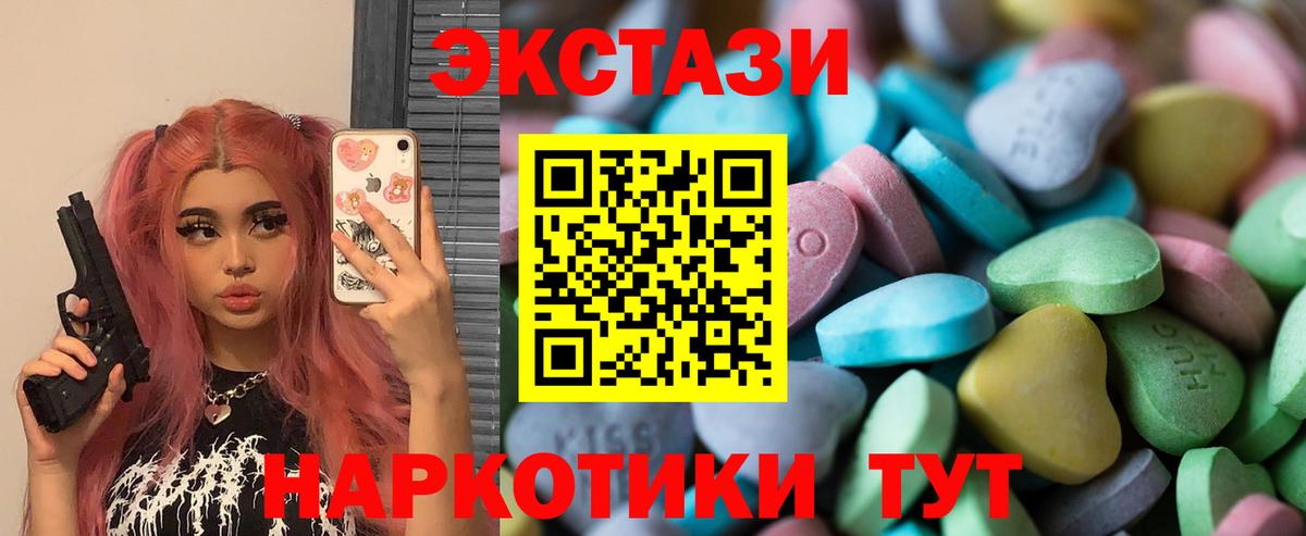 Ecstasy XTC Якутск