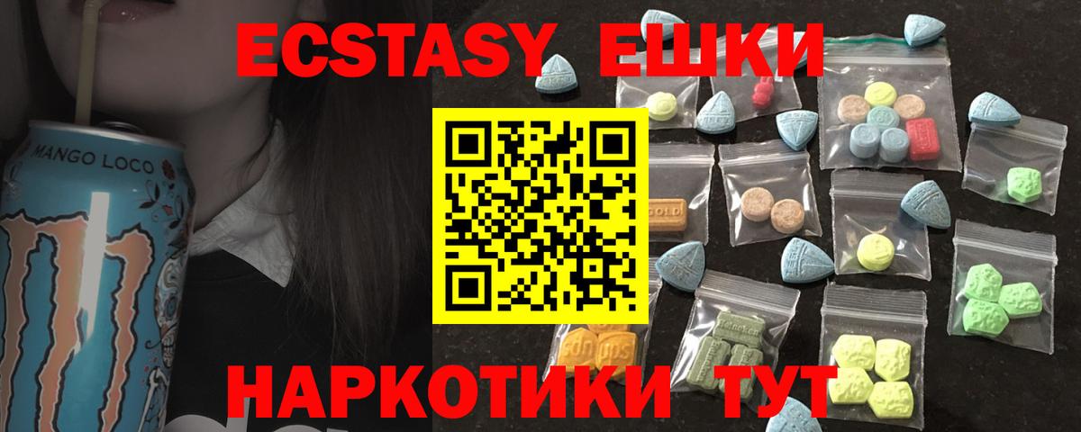Ecstasy VHQ  Экстази VHQ  Якутск  ЭКСТАЗИ  Вход с VPN 