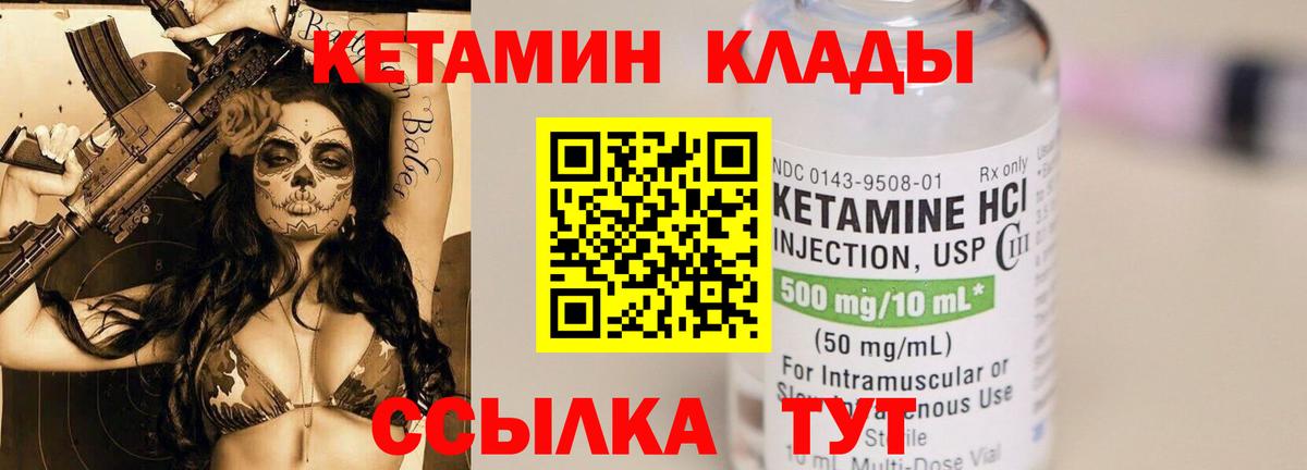 КЕТАМИН ketamine  Вход с VPN  КЕТАМИН VHQ  Якутск 