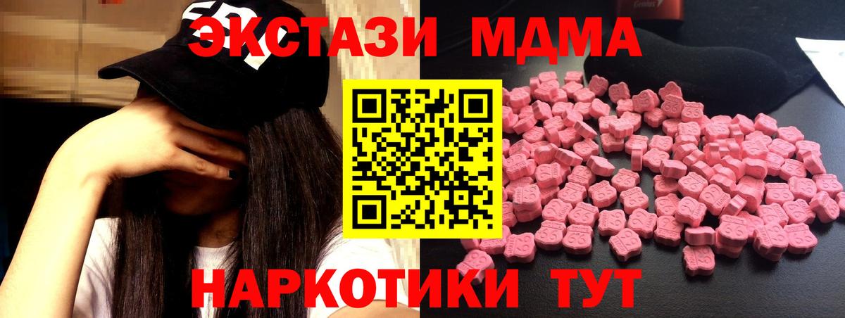 MDMA  MDMA crystal  МДМА кристаллы  Вход с VPN  Якутск 