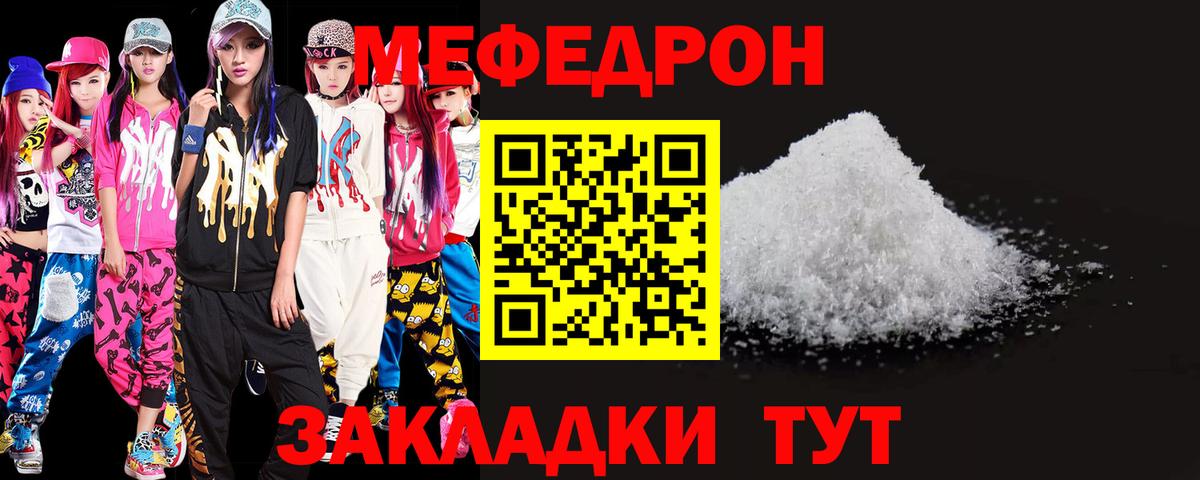 Мефедрон  Меф кристаллы  Вход с VPN  Якутск  Меф 