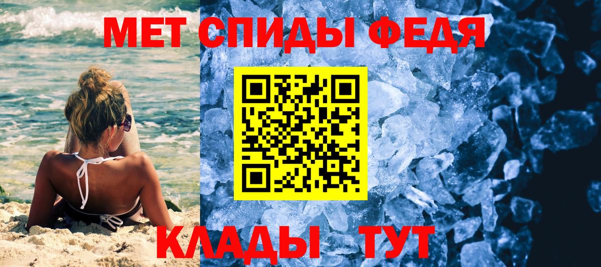 Первитин Methamphetamine  Вход с VPN  Якутск 