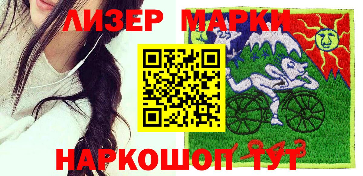 Наркотические марки 1,5мг Якутск
