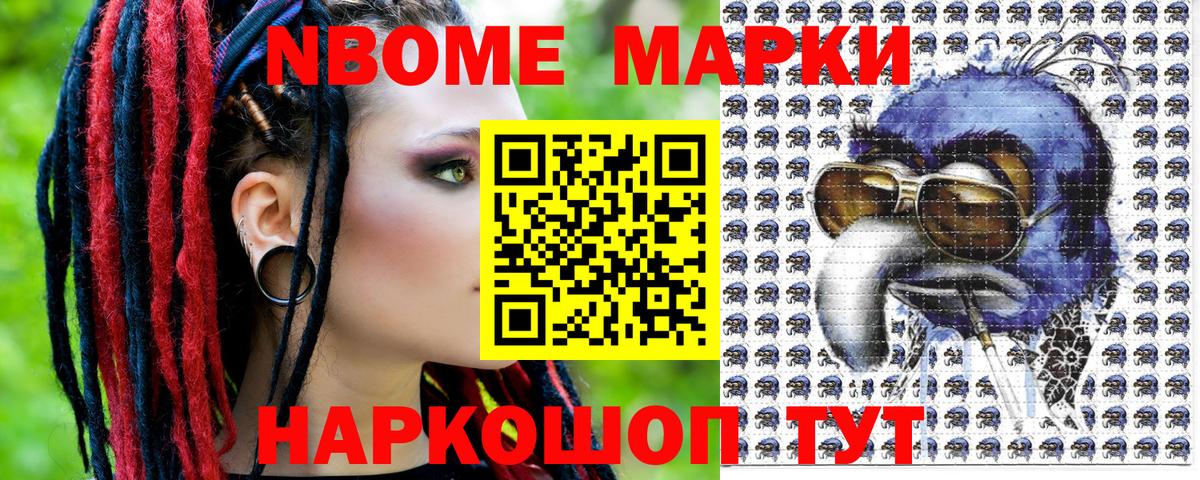 Марки NBOMe 1,5мг  Вход с VPN  купить  сайты  Марки N-bome  Марки NBOMe 1,5мг  Якутск 