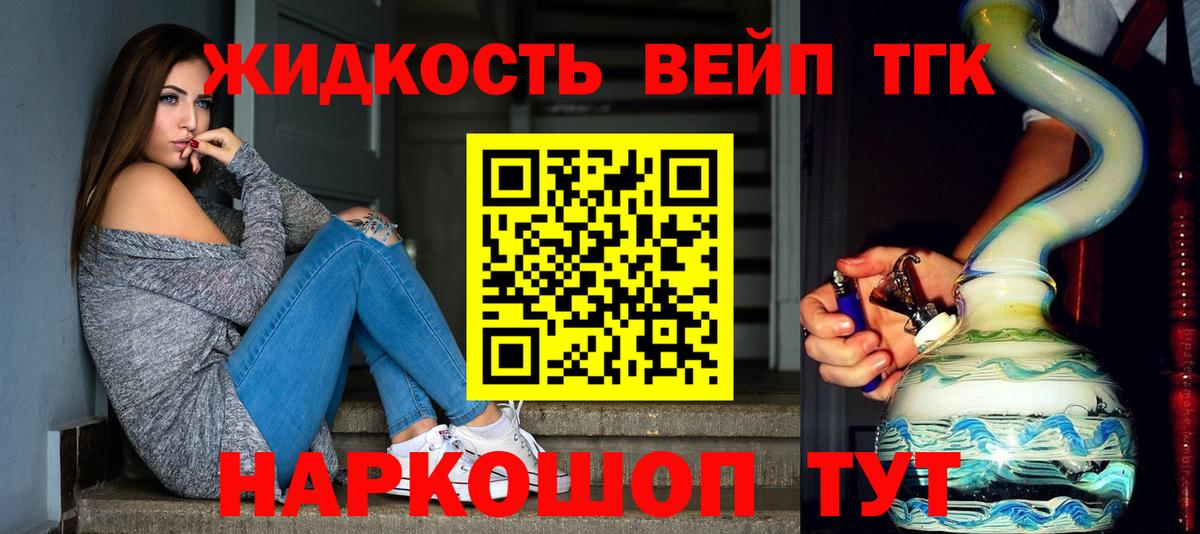 Дистиллят ТГК Wax Якутск