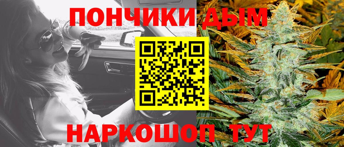 Якутск  Бошки марихуана Bruce Banner  Бошки Шишки план  Вход с VPN  Бошки Шишки VHQ 